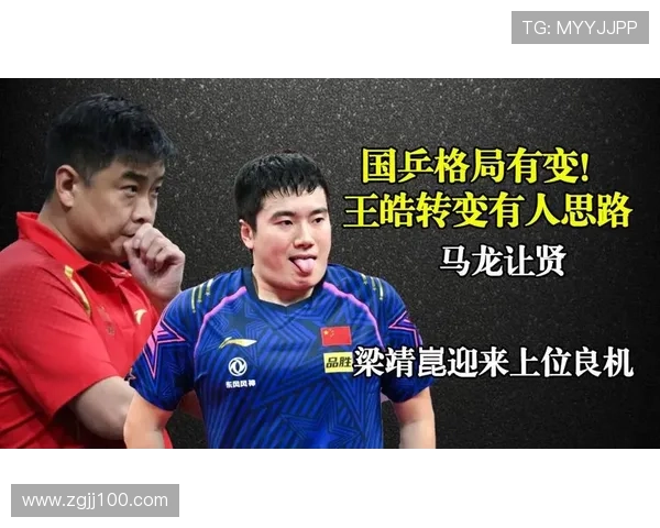 王皓对梁靖崑发声：要有狠劲才能不被欺负